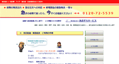 Desktop Screenshot of aozora109.com