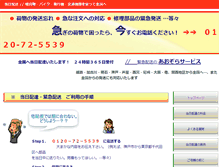 Tablet Screenshot of aozora109.com